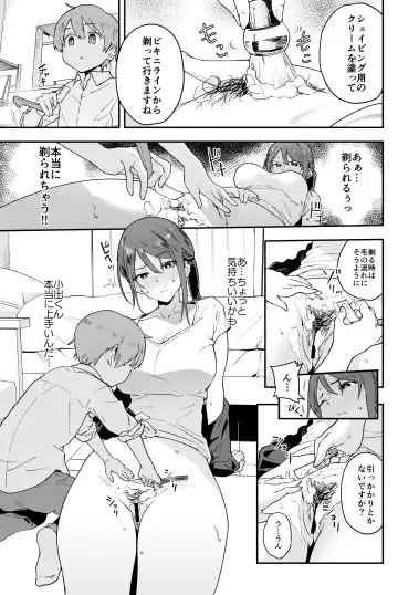 [Muteki Soda] Cool-kei Onee-san ni wa Dare ni mo Ienai Nayami ga Aru. Fhentai - Page 11