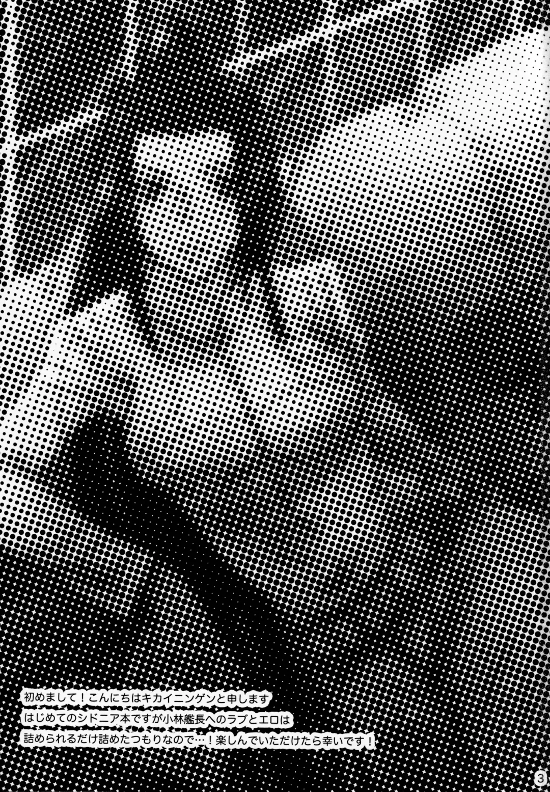 [Kikainingen] Ame no yoru wa kimi to Fhentai - Page 2