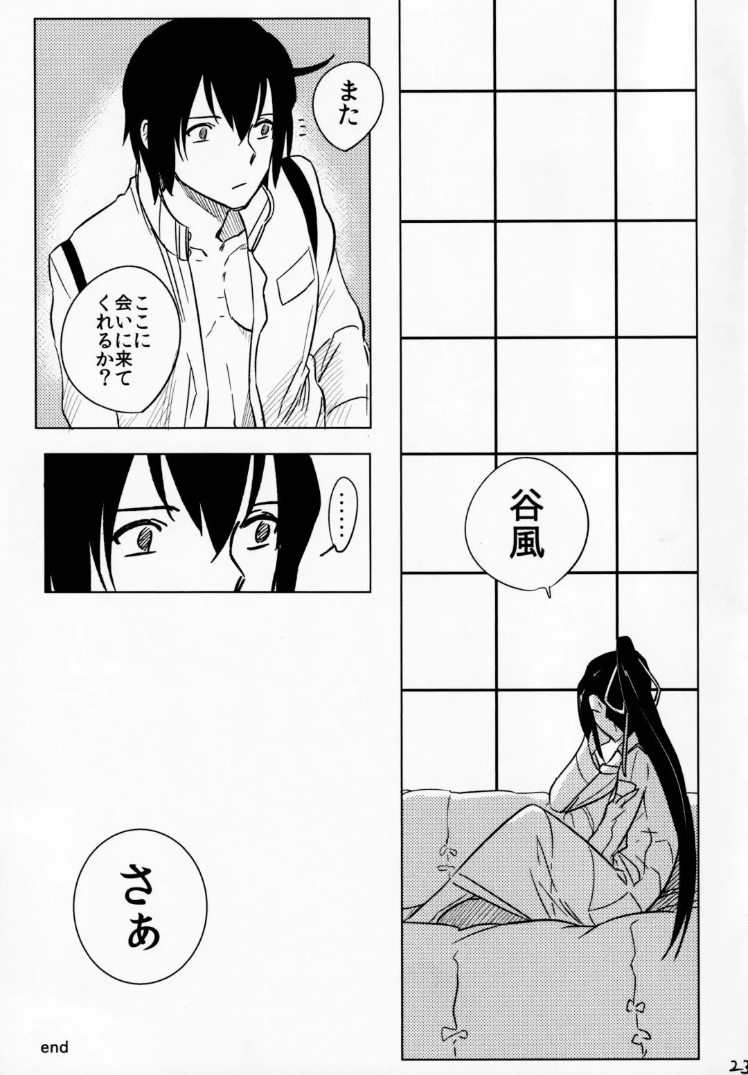 [Kikainingen] Ame no yoru wa kimi to Fhentai - Page 22