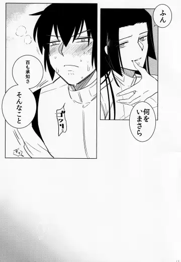 [Kikainingen] Ame no yoru wa kimi to Fhentai - Page 10