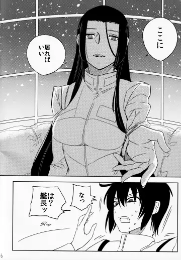 [Kikainingen] Ame no yoru wa kimi to Fhentai - Page 5