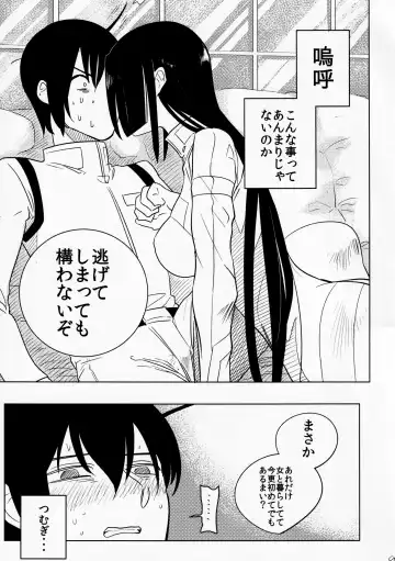 [Kikainingen] Ame no yoru wa kimi to Fhentai - Page 8