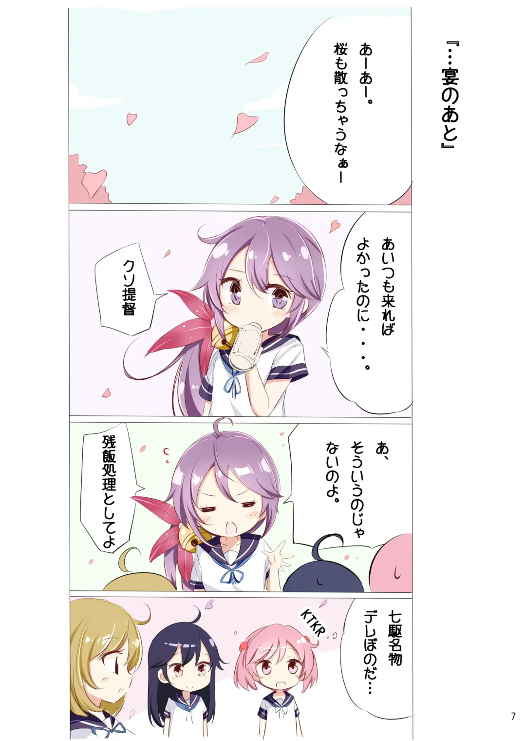 [Hamaken.] Dainana Kuchikutai hamaken collection Soushuuhen + Ushio-chan no Ohanami! Oppai Sakurazake. Fhentai - Page 10