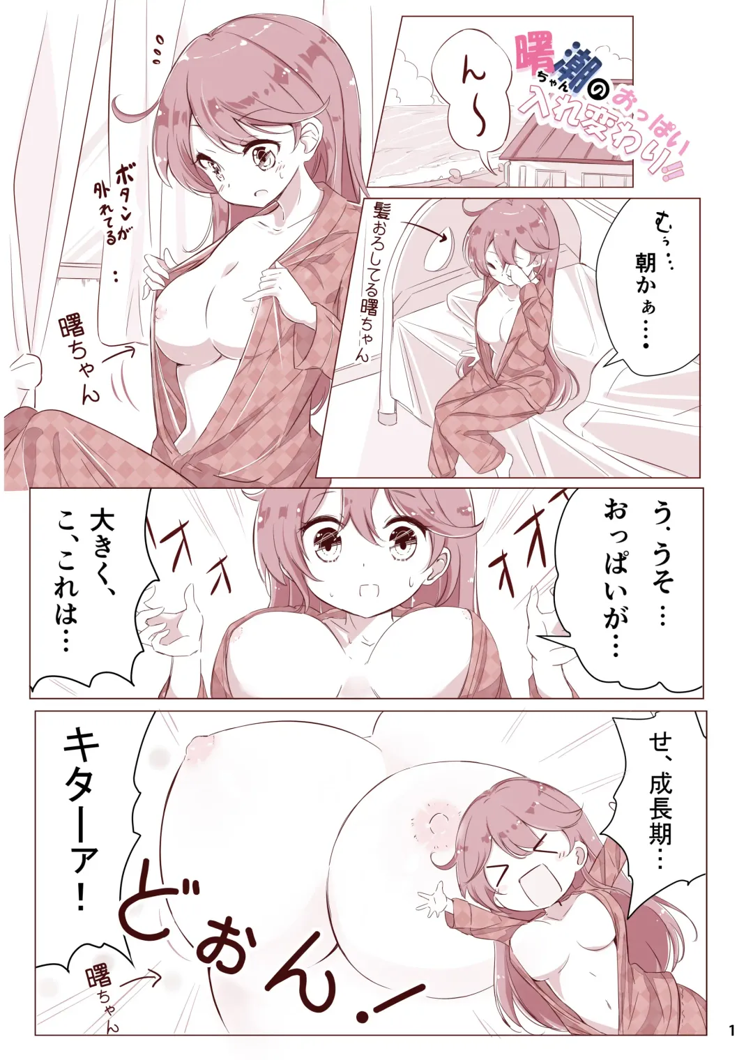 [Hamaken.] Dainana Kuchikutai hamaken collection Soushuuhen + Ushio-chan no Ohanami! Oppai Sakurazake. Fhentai - Page 12