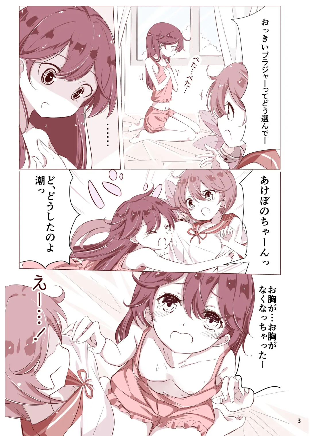 [Hamaken.] Dainana Kuchikutai hamaken collection Soushuuhen + Ushio-chan no Ohanami! Oppai Sakurazake. Fhentai - Page 14