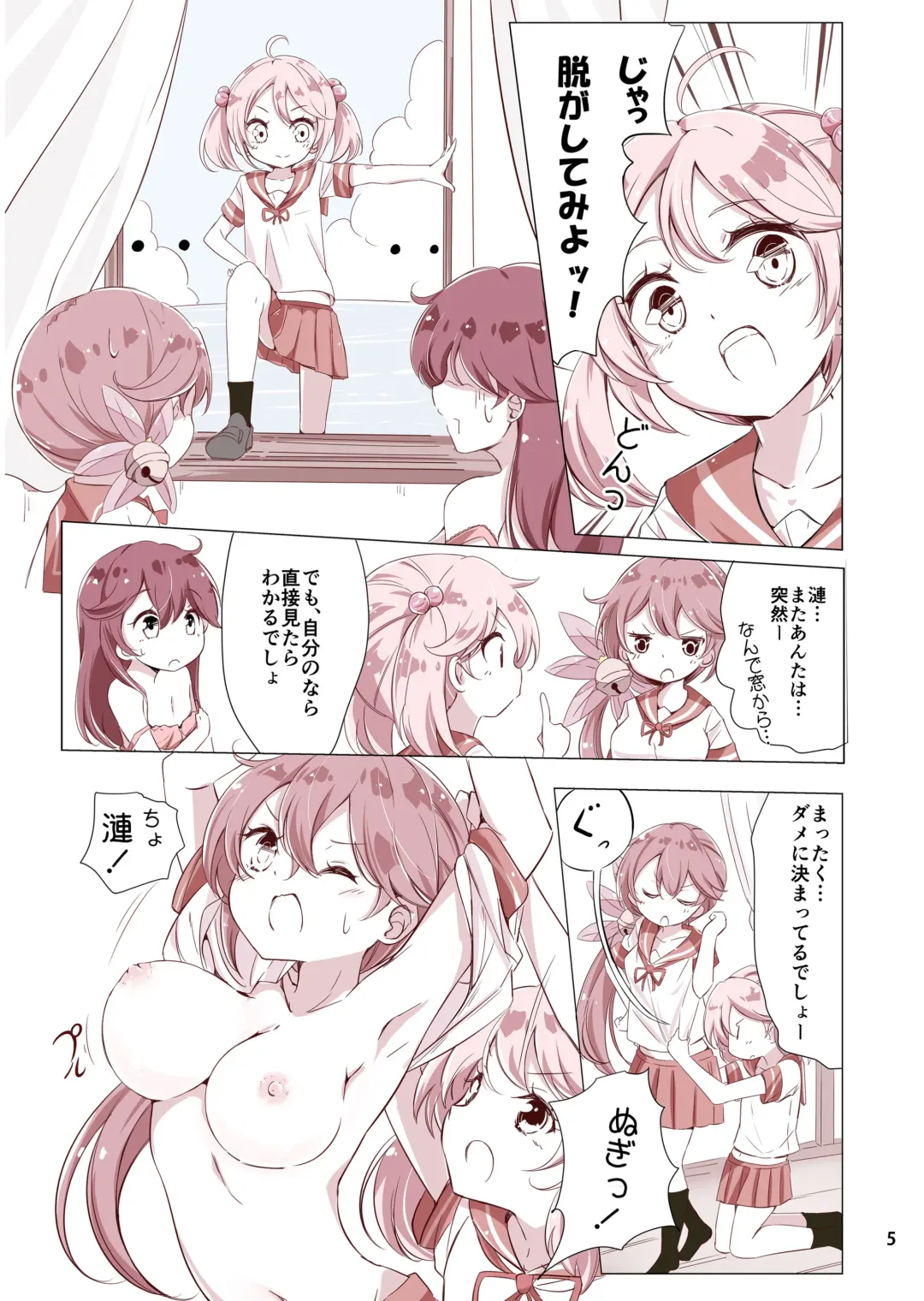 [Hamaken.] Dainana Kuchikutai hamaken collection Soushuuhen + Ushio-chan no Ohanami! Oppai Sakurazake. Fhentai - Page 16