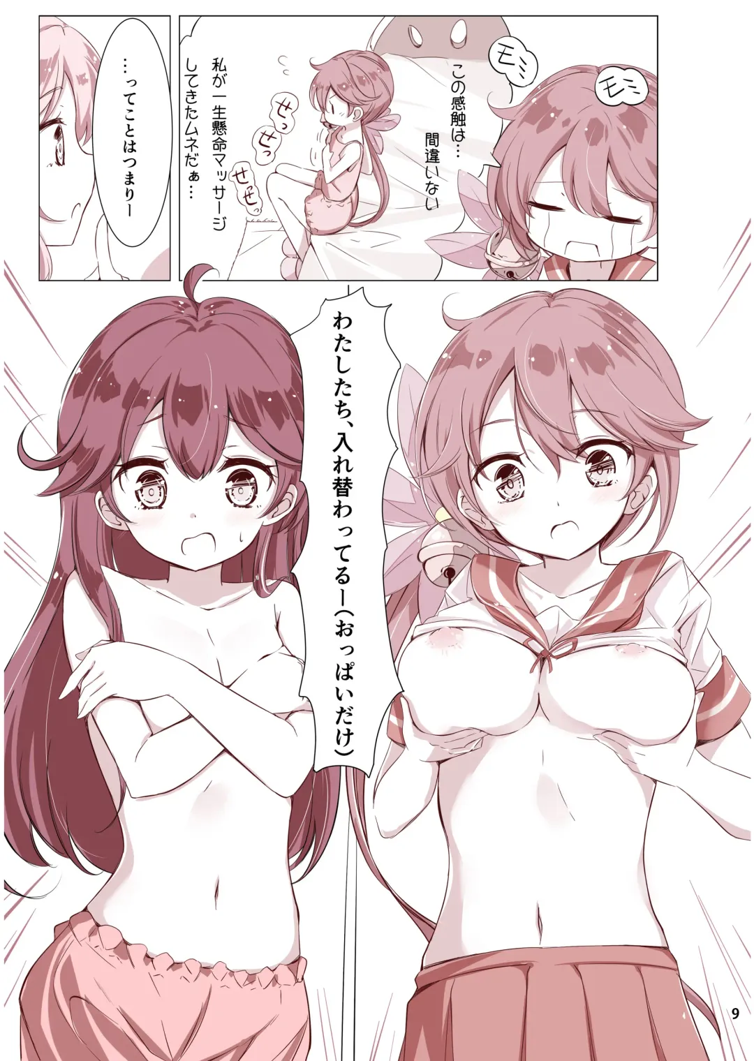 [Hamaken.] Dainana Kuchikutai hamaken collection Soushuuhen + Ushio-chan no Ohanami! Oppai Sakurazake. Fhentai - Page 20