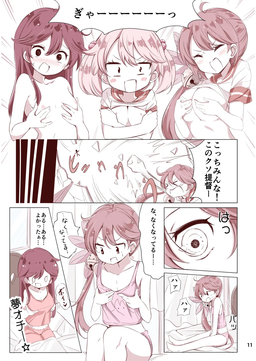 [Hamaken.] Dainana Kuchikutai hamaken collection Soushuuhen + Ushio-chan no Ohanami! Oppai Sakurazake. Fhentai - Page 22