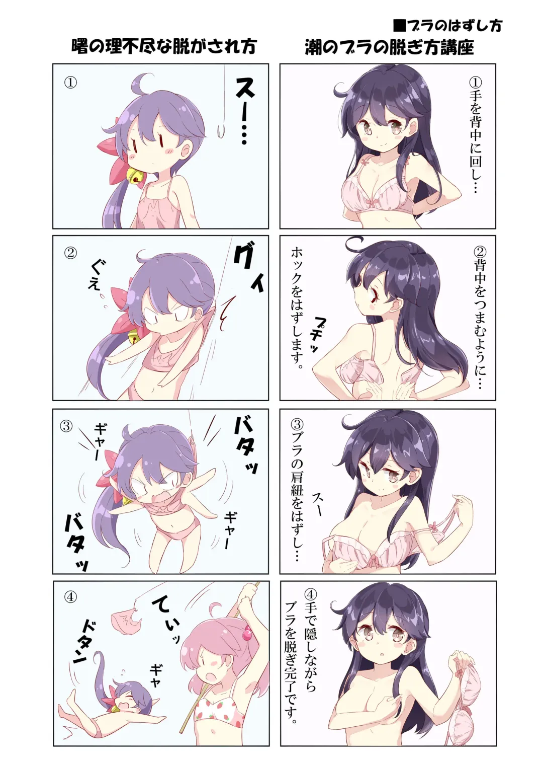 [Hamaken.] Dainana Kuchikutai hamaken collection Soushuuhen + Ushio-chan no Ohanami! Oppai Sakurazake. Fhentai - Page 25