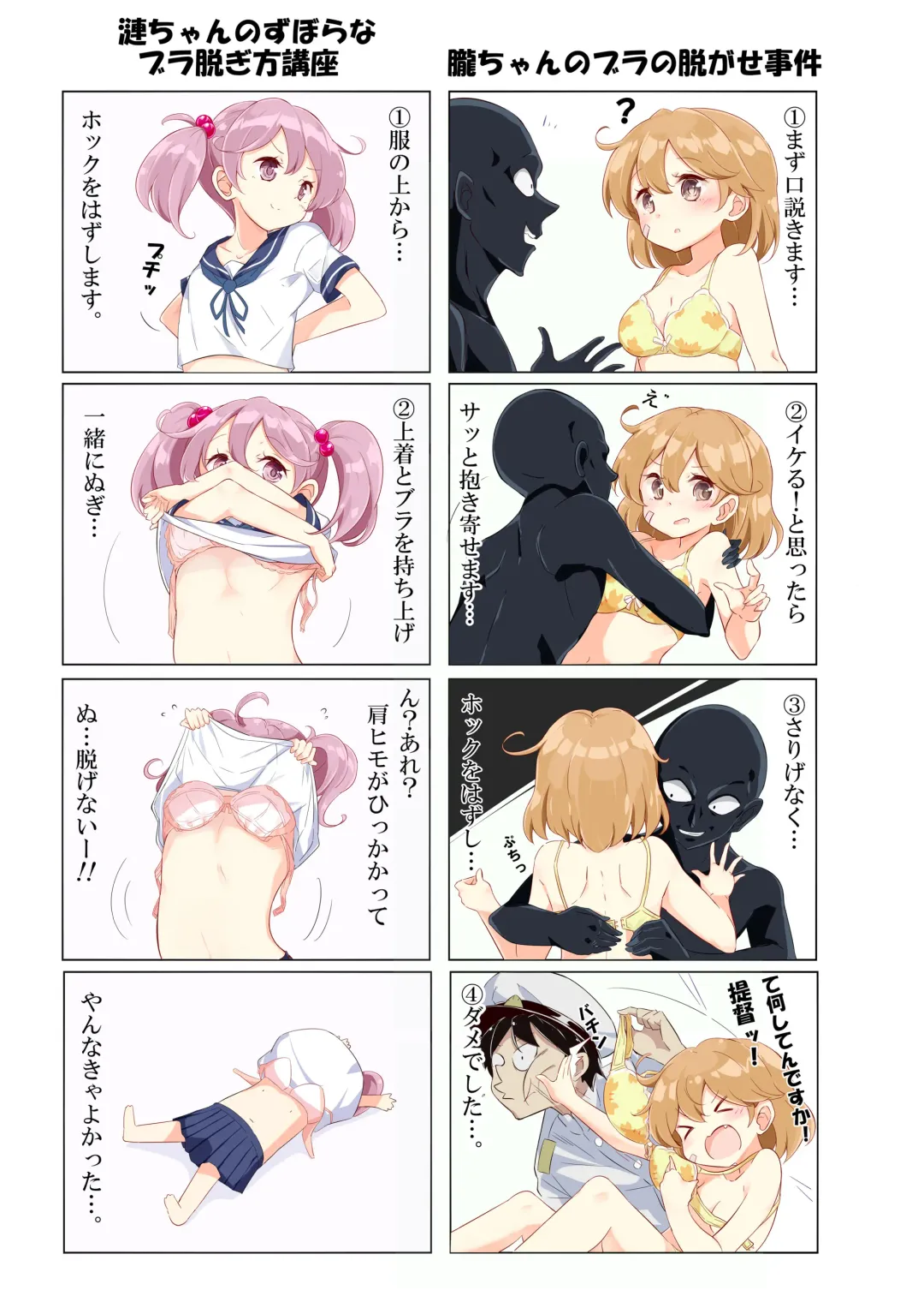 [Hamaken.] Dainana Kuchikutai hamaken collection Soushuuhen + Ushio-chan no Ohanami! Oppai Sakurazake. Fhentai - Page 26