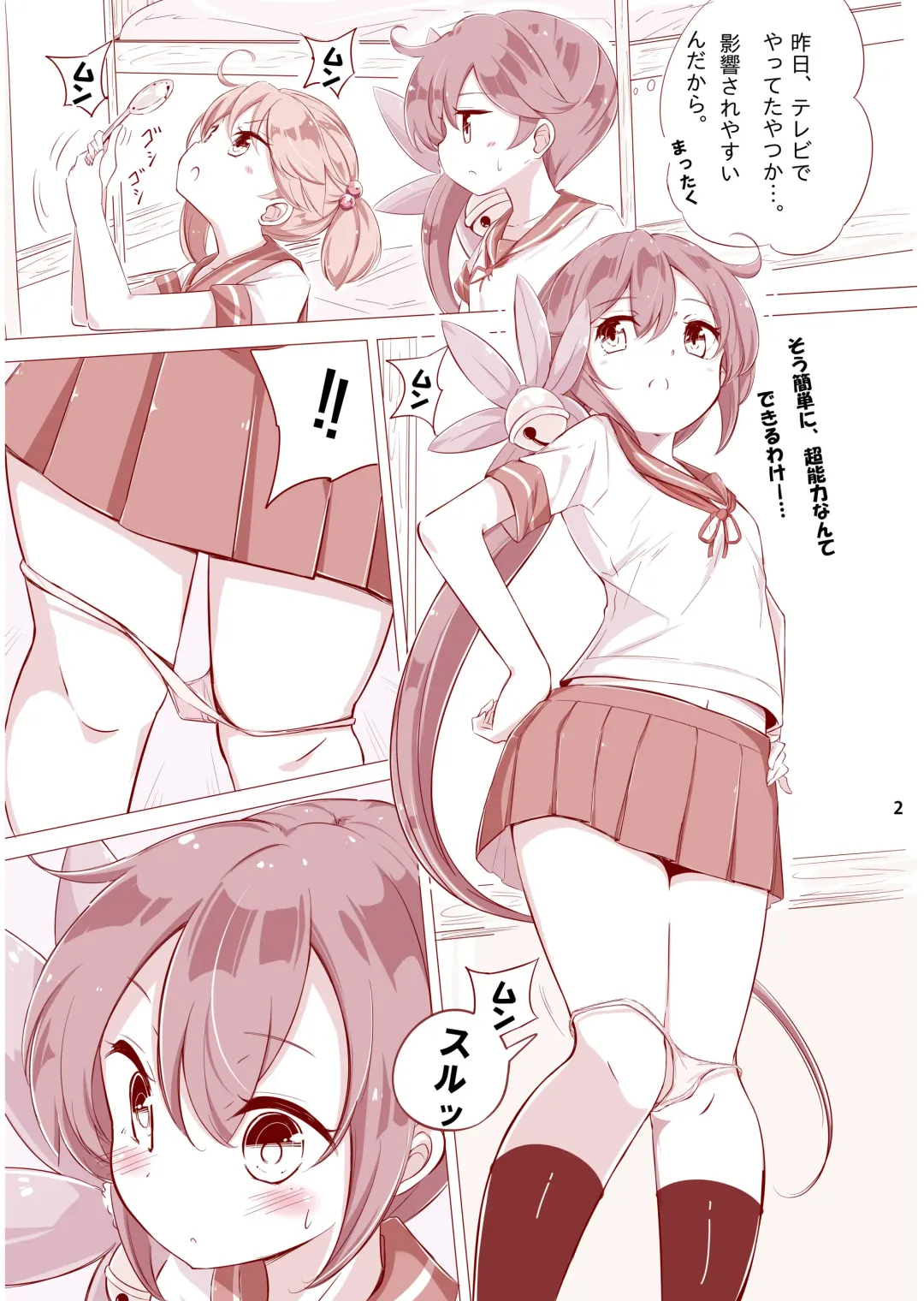 [Hamaken.] Dainana Kuchikutai hamaken collection Soushuuhen + Ushio-chan no Ohanami! Oppai Sakurazake. Fhentai - Page 30