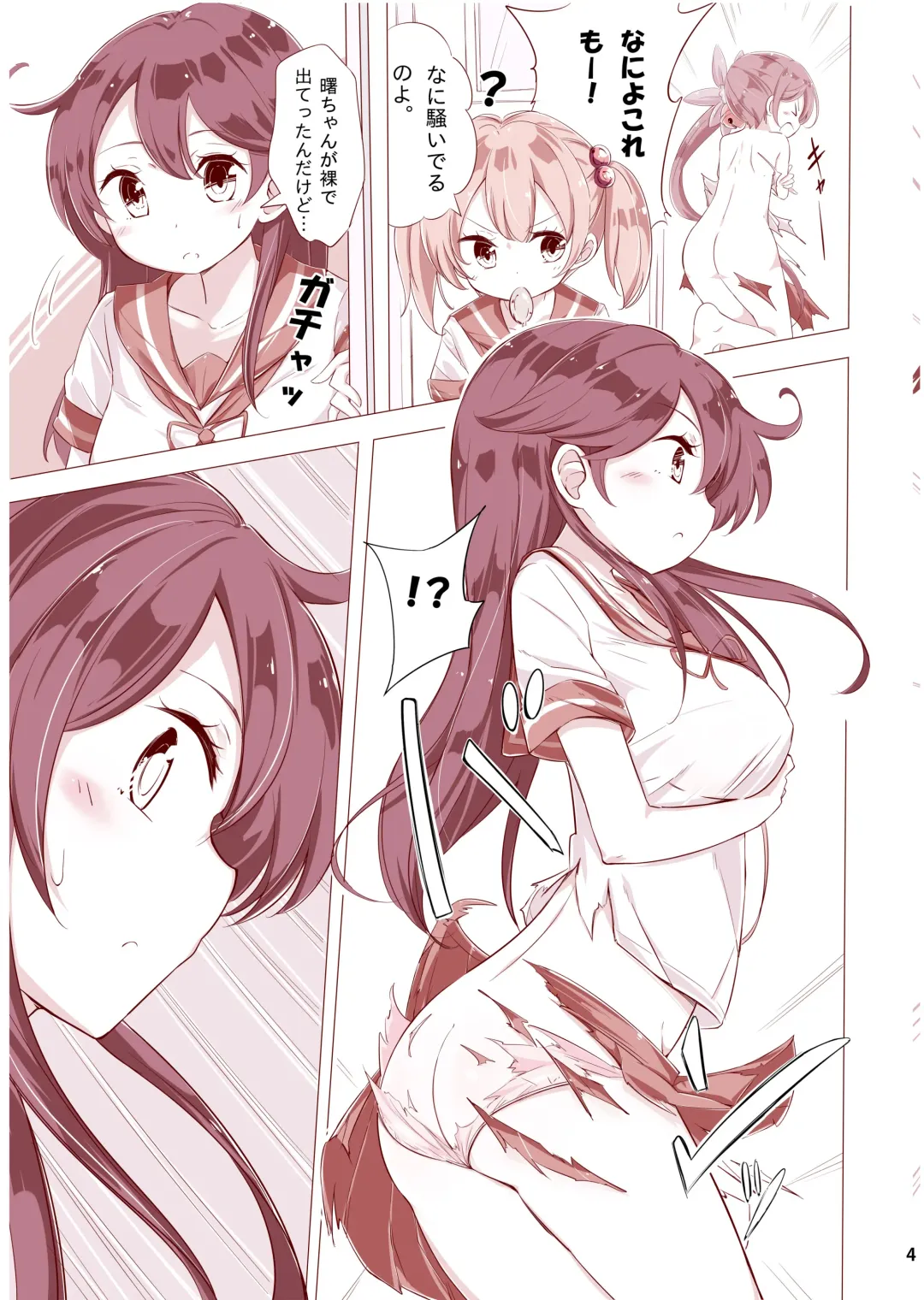 [Hamaken.] Dainana Kuchikutai hamaken collection Soushuuhen + Ushio-chan no Ohanami! Oppai Sakurazake. Fhentai - Page 32
