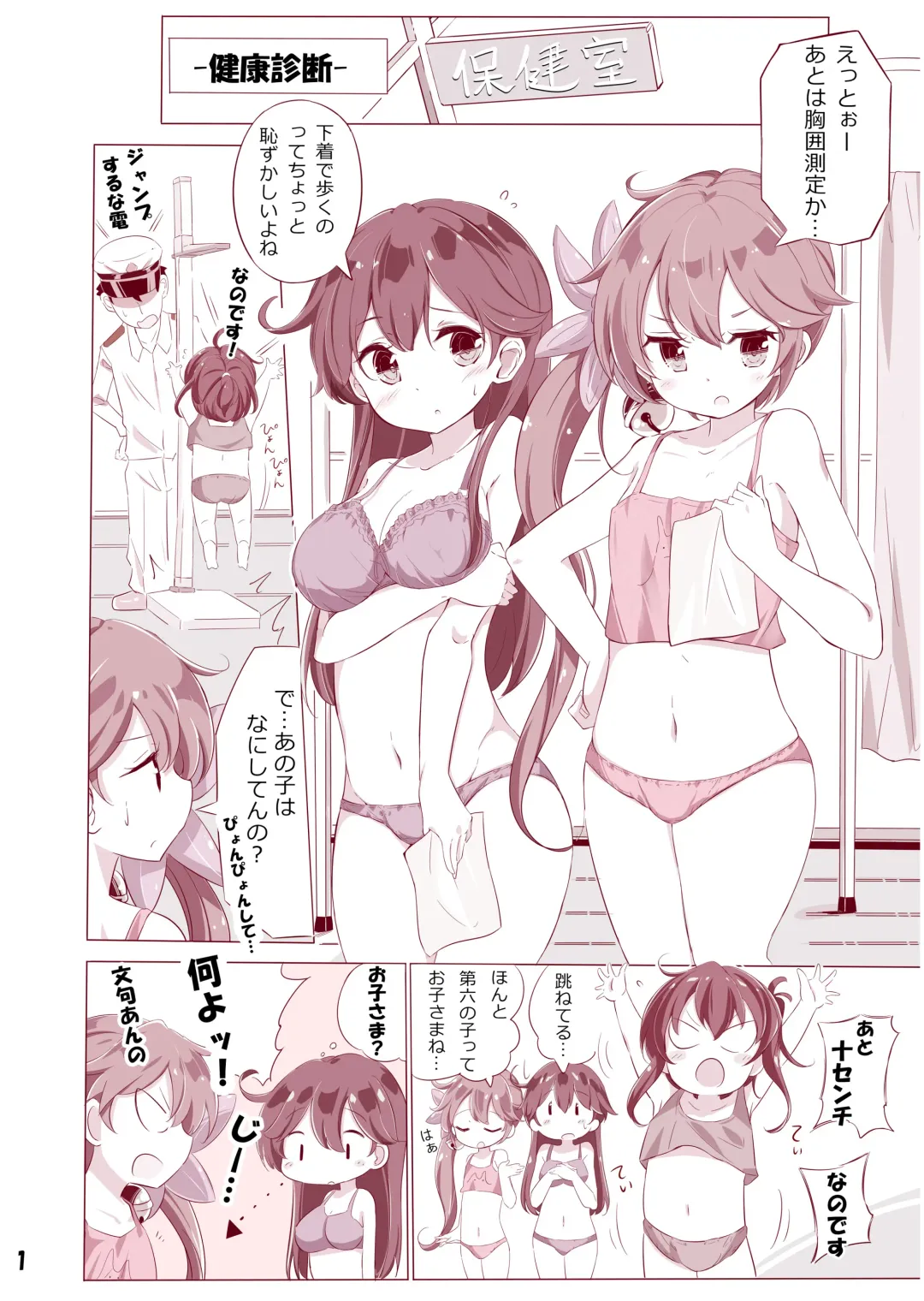 [Hamaken.] Dainana Kuchikutai hamaken collection Soushuuhen + Ushio-chan no Ohanami! Oppai Sakurazake. Fhentai - Page 45