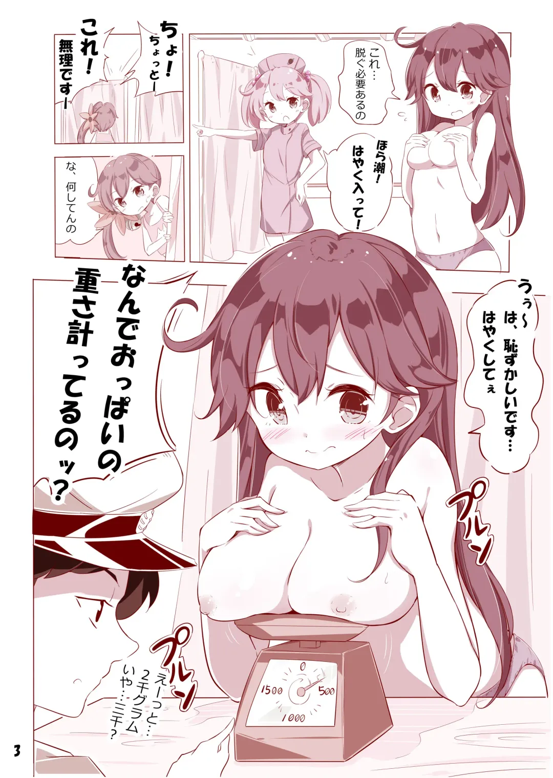 [Hamaken.] Dainana Kuchikutai hamaken collection Soushuuhen + Ushio-chan no Ohanami! Oppai Sakurazake. Fhentai - Page 47