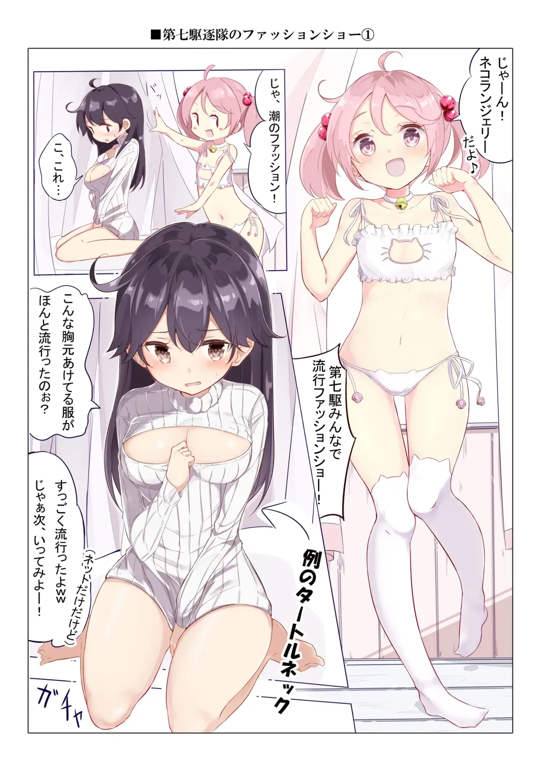 [Hamaken.] Dainana Kuchikutai hamaken collection Soushuuhen + Ushio-chan no Ohanami! Oppai Sakurazake. Fhentai - Page 53