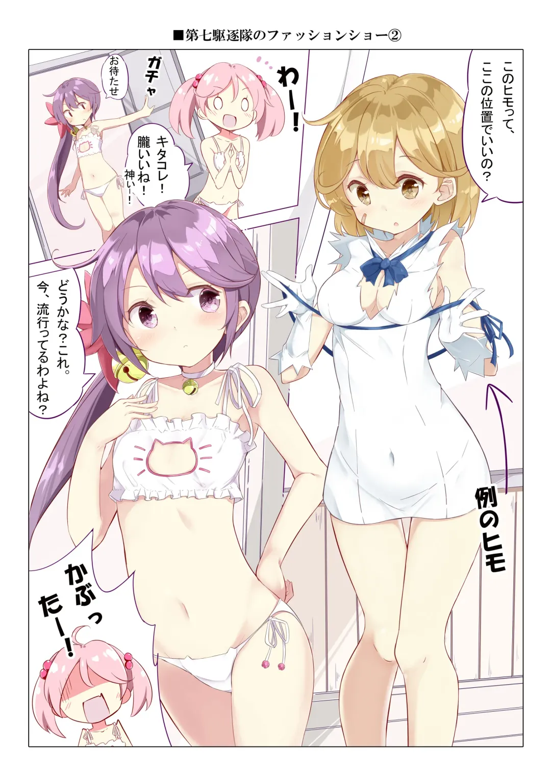 [Hamaken.] Dainana Kuchikutai hamaken collection Soushuuhen + Ushio-chan no Ohanami! Oppai Sakurazake. Fhentai - Page 54