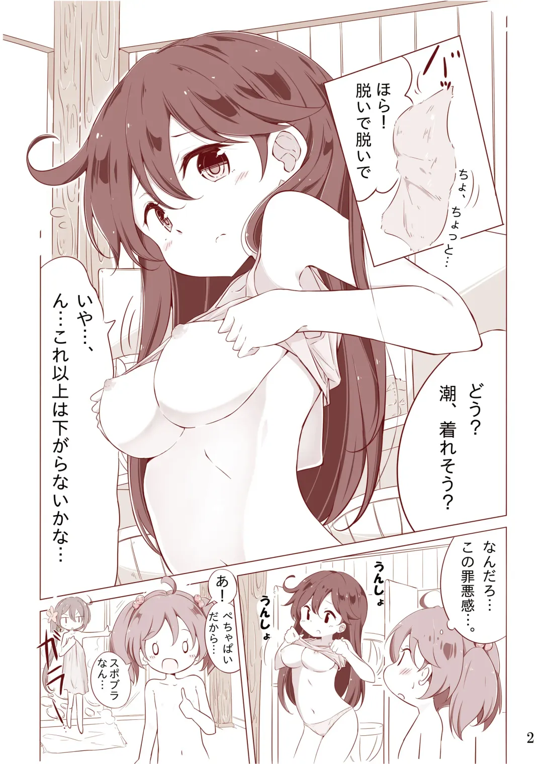 [Hamaken.] Dainana Kuchikutai hamaken collection Soushuuhen + Ushio-chan no Ohanami! Oppai Sakurazake. Fhentai - Page 58
