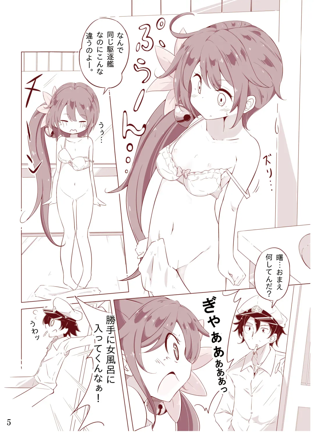 [Hamaken.] Dainana Kuchikutai hamaken collection Soushuuhen + Ushio-chan no Ohanami! Oppai Sakurazake. Fhentai - Page 61