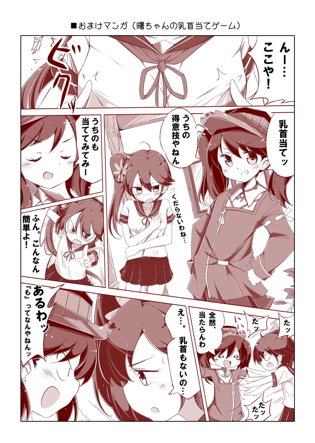 [Hamaken.] Dainana Kuchikutai hamaken collection Soushuuhen + Ushio-chan no Ohanami! Oppai Sakurazake. Fhentai - Page 64
