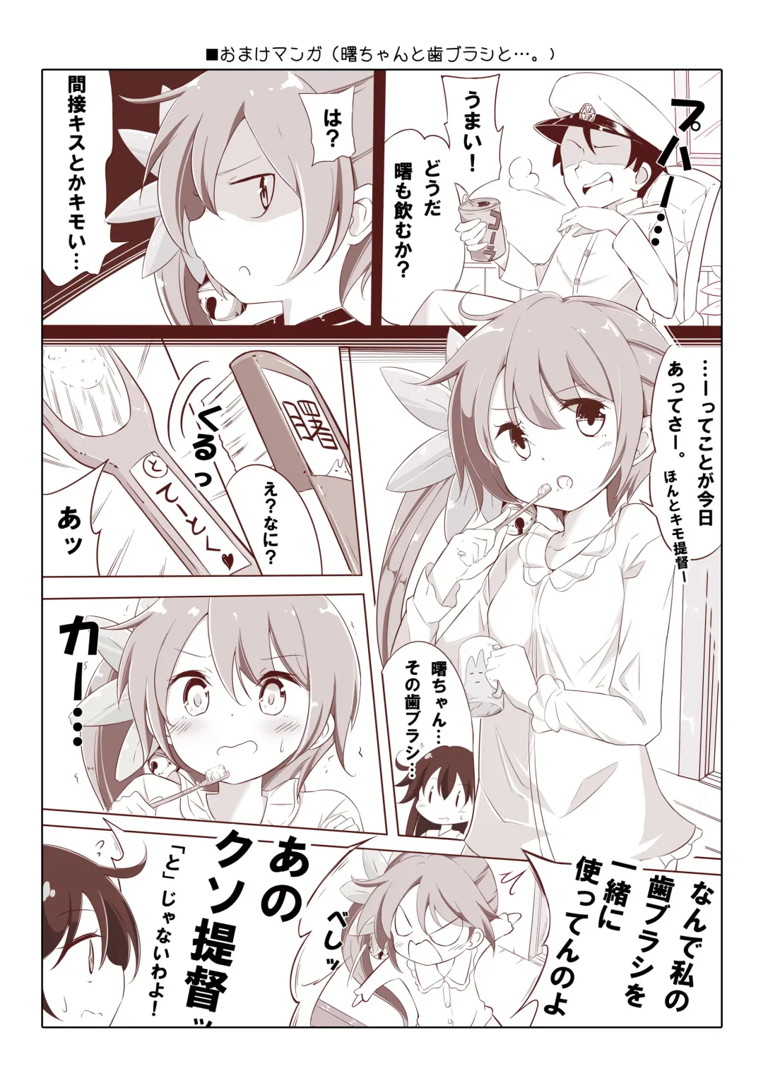 [Hamaken.] Dainana Kuchikutai hamaken collection Soushuuhen + Ushio-chan no Ohanami! Oppai Sakurazake. Fhentai - Page 65