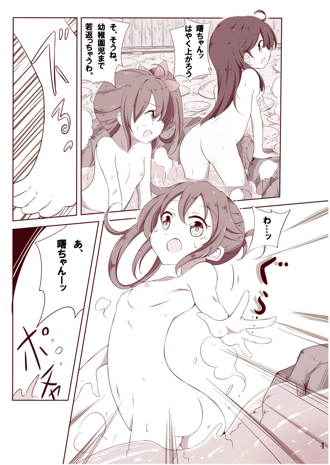 [Hamaken.] Dainana Kuchikutai hamaken collection Soushuuhen + Ushio-chan no Ohanami! Oppai Sakurazake. Fhentai - Page 70