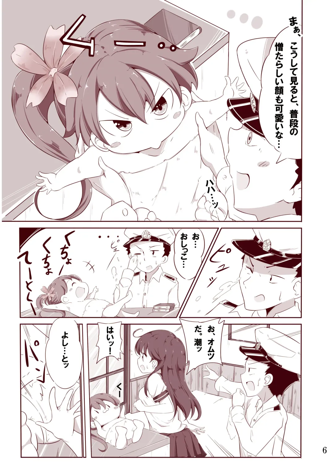 [Hamaken.] Dainana Kuchikutai hamaken collection Soushuuhen + Ushio-chan no Ohanami! Oppai Sakurazake. Fhentai - Page 72