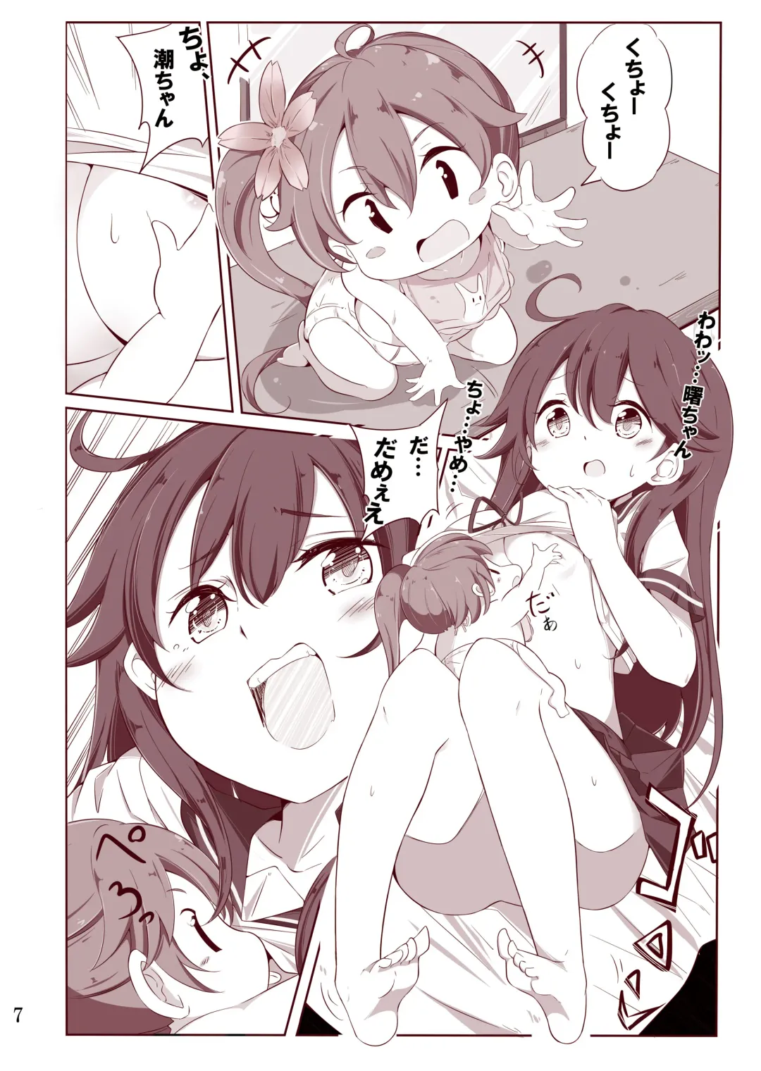 [Hamaken.] Dainana Kuchikutai hamaken collection Soushuuhen + Ushio-chan no Ohanami! Oppai Sakurazake. Fhentai - Page 73