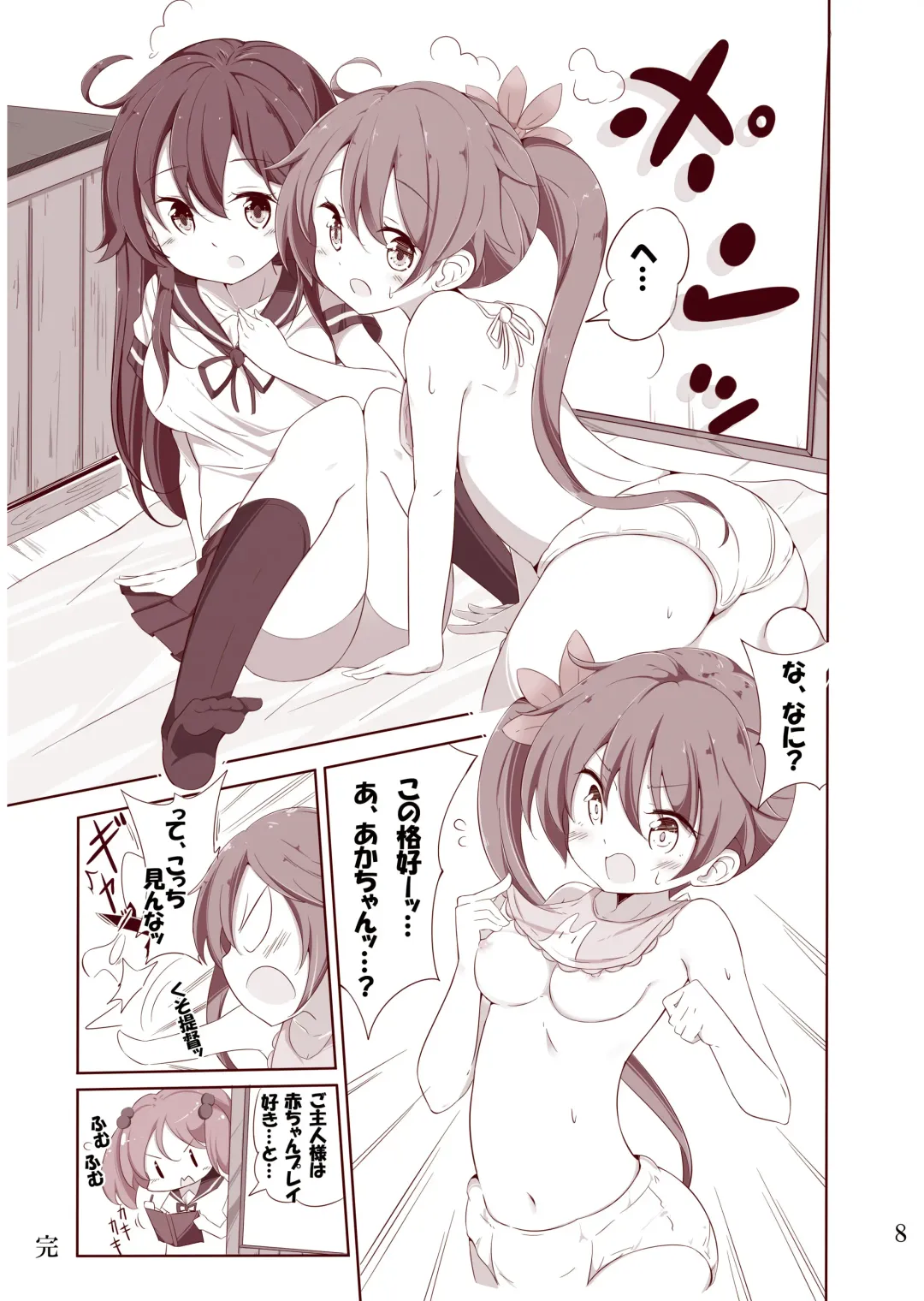 [Hamaken.] Dainana Kuchikutai hamaken collection Soushuuhen + Ushio-chan no Ohanami! Oppai Sakurazake. Fhentai - Page 74