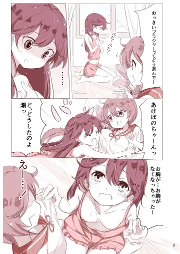 [Hamaken.] Dainana Kuchikutai hamaken collection Soushuuhen + Ushio-chan no Ohanami! Oppai Sakurazake. Fhentai - Page 14