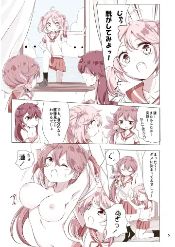 [Hamaken.] Dainana Kuchikutai hamaken collection Soushuuhen + Ushio-chan no Ohanami! Oppai Sakurazake. Fhentai - Page 16