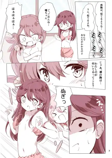 [Hamaken.] Dainana Kuchikutai hamaken collection Soushuuhen + Ushio-chan no Ohanami! Oppai Sakurazake. Fhentai - Page 18