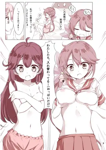 [Hamaken.] Dainana Kuchikutai hamaken collection Soushuuhen + Ushio-chan no Ohanami! Oppai Sakurazake. Fhentai - Page 20