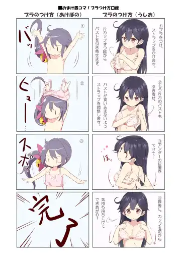 [Hamaken.] Dainana Kuchikutai hamaken collection Soushuuhen + Ushio-chan no Ohanami! Oppai Sakurazake. Fhentai - Page 23