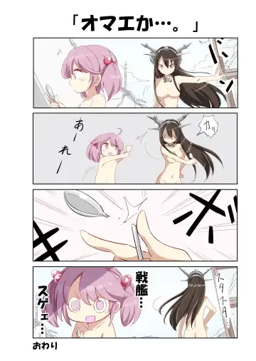 [Hamaken.] Dainana Kuchikutai hamaken collection Soushuuhen + Ushio-chan no Ohanami! Oppai Sakurazake. Fhentai - Page 37