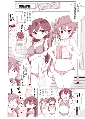 [Hamaken.] Dainana Kuchikutai hamaken collection Soushuuhen + Ushio-chan no Ohanami! Oppai Sakurazake. Fhentai - Page 45