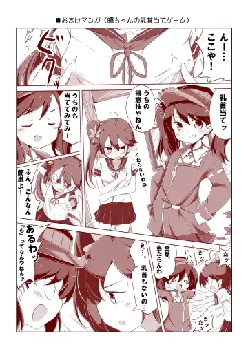 [Hamaken.] Dainana Kuchikutai hamaken collection Soushuuhen + Ushio-chan no Ohanami! Oppai Sakurazake. Fhentai - Page 64