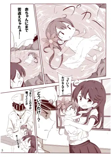 [Hamaken.] Dainana Kuchikutai hamaken collection Soushuuhen + Ushio-chan no Ohanami! Oppai Sakurazake. Fhentai - Page 71