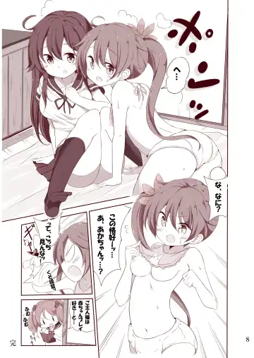 [Hamaken.] Dainana Kuchikutai hamaken collection Soushuuhen + Ushio-chan no Ohanami! Oppai Sakurazake. Fhentai - Page 74