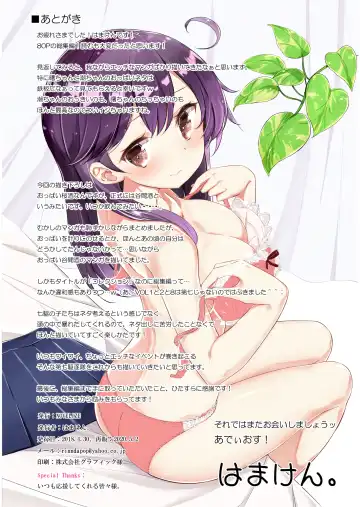 [Hamaken.] Dainana Kuchikutai hamaken collection Soushuuhen + Ushio-chan no Ohanami! Oppai Sakurazake. Fhentai - Page 77