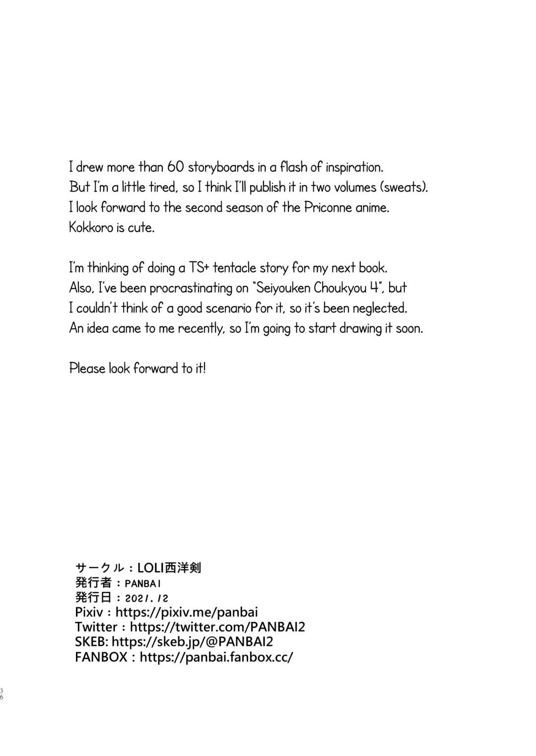 [Panbai] Kokkoro Choukyou NTR Fhentai - Page 36