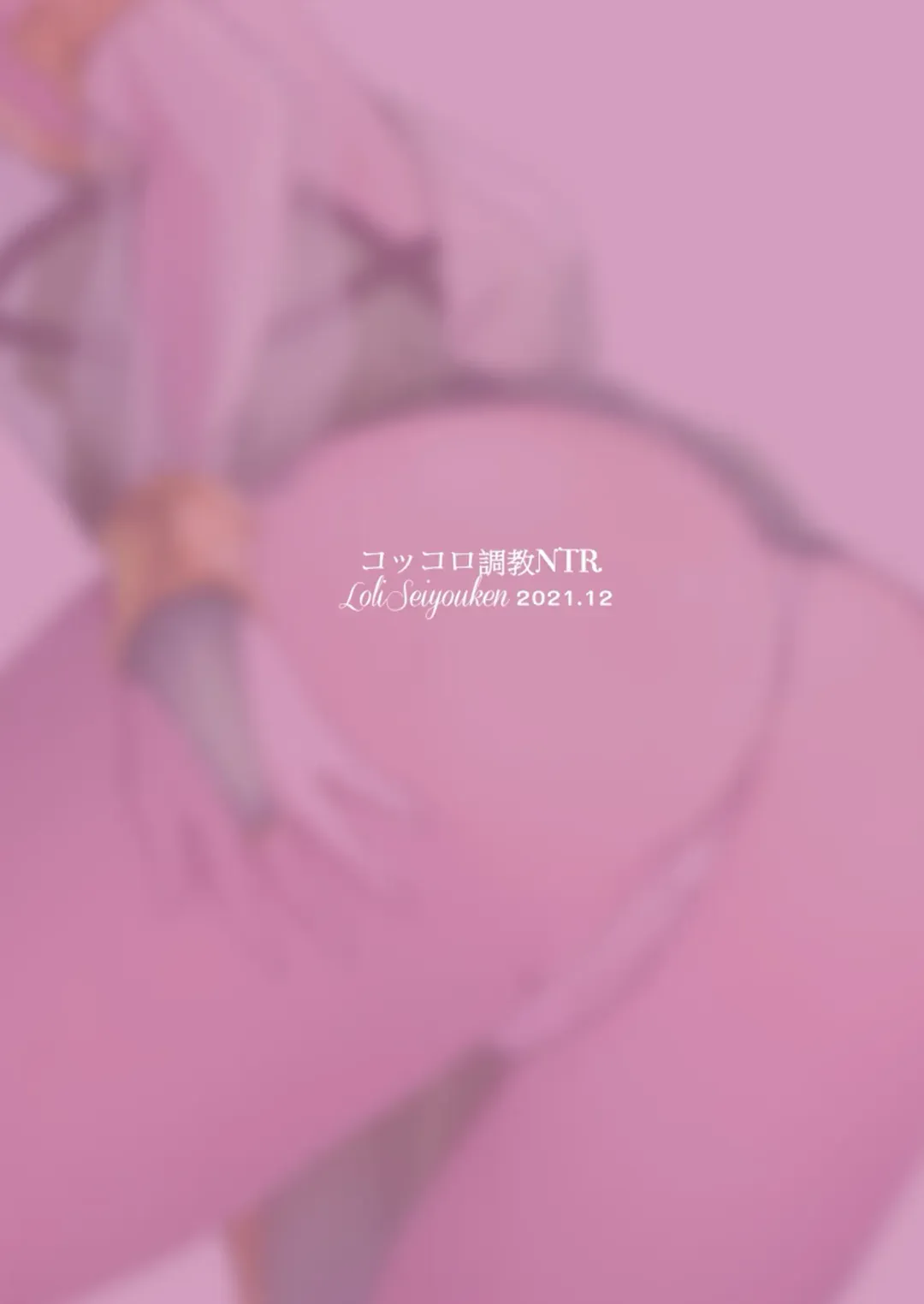 [Panbai] Kokkoro Choukyou NTR Fhentai - Page 37