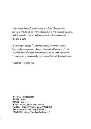 [Panbai] Kokkoro Choukyou NTR Fhentai - Page 36