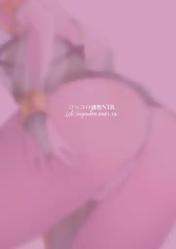 [Panbai] Kokkoro Choukyou NTR Fhentai - Page 37