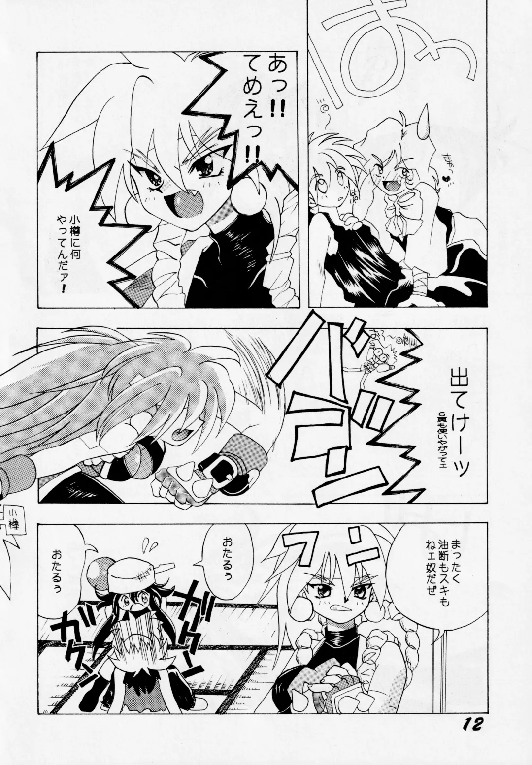 [Hoashi Satoru - Motozaki Akira] Abaredaiko 2 Fhentai - Page 11