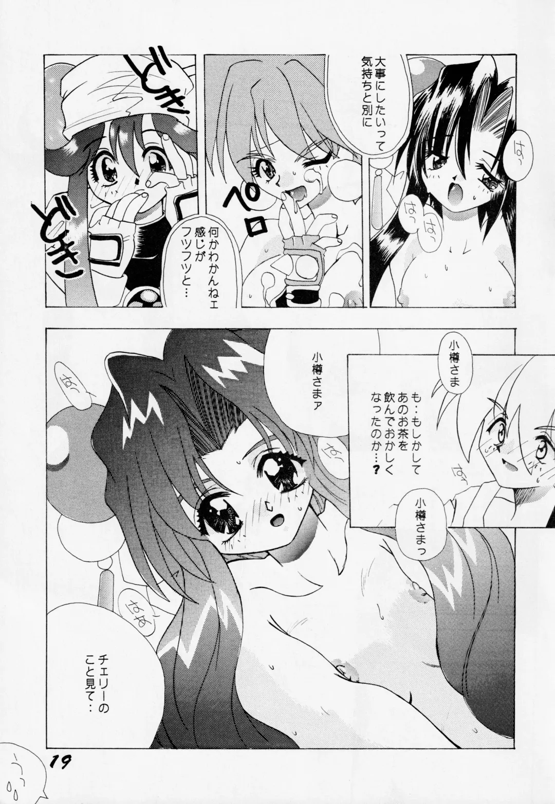 [Hoashi Satoru - Motozaki Akira] Abaredaiko 2 Fhentai - Page 18