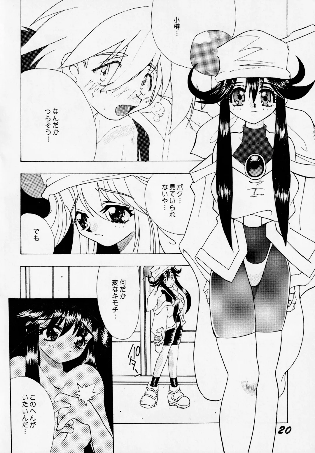 [Hoashi Satoru - Motozaki Akira] Abaredaiko 2 Fhentai - Page 19