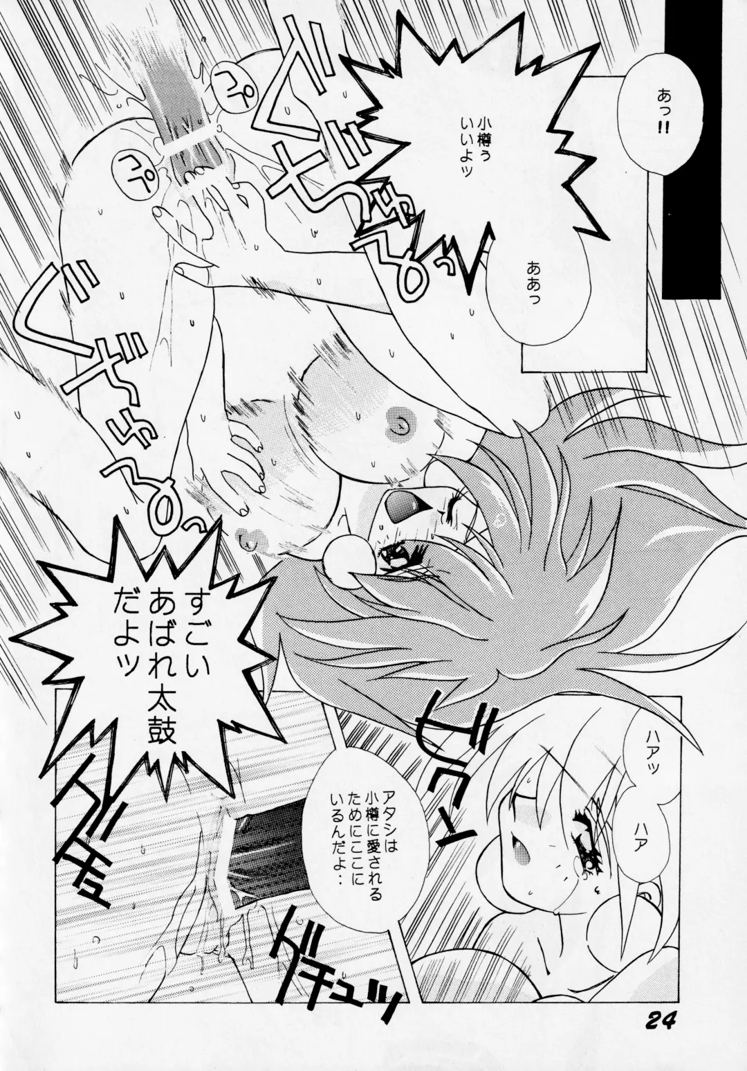 [Hoashi Satoru - Motozaki Akira] Abaredaiko 2 Fhentai - Page 23