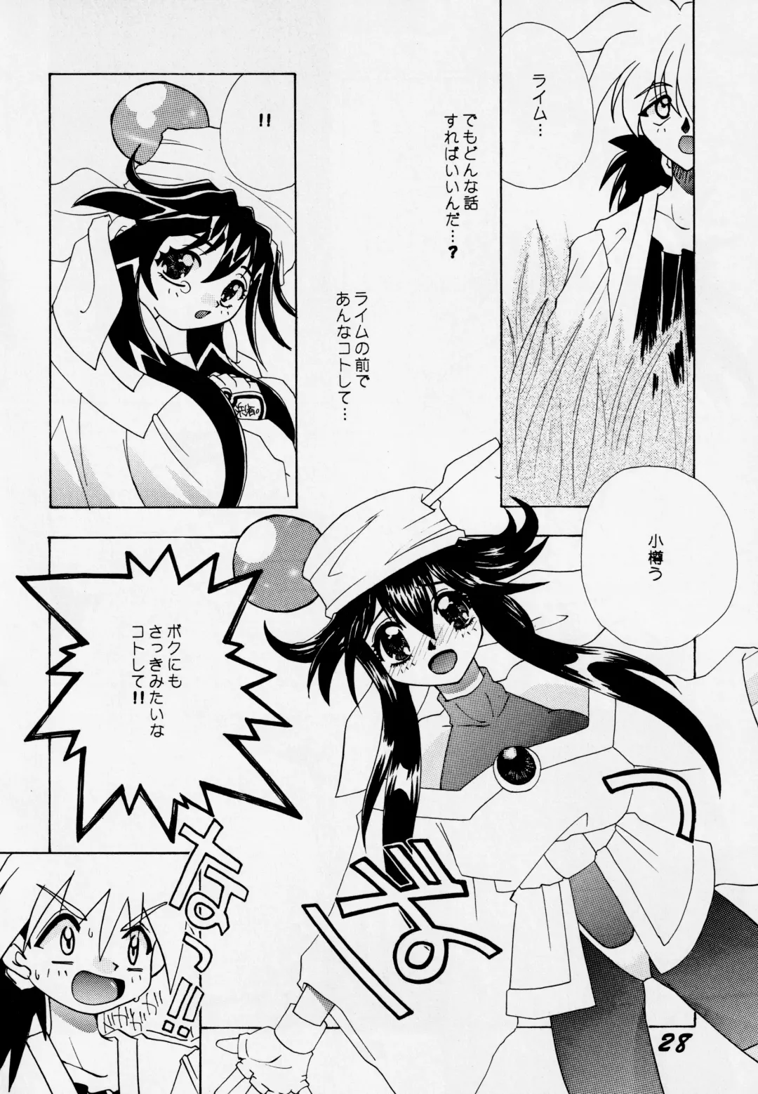 [Hoashi Satoru - Motozaki Akira] Abaredaiko 2 Fhentai - Page 27