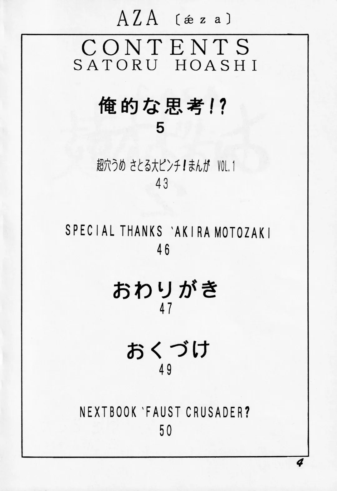 [Hoashi Satoru - Motozaki Akira] Abaredaiko 2 Fhentai - Page 3