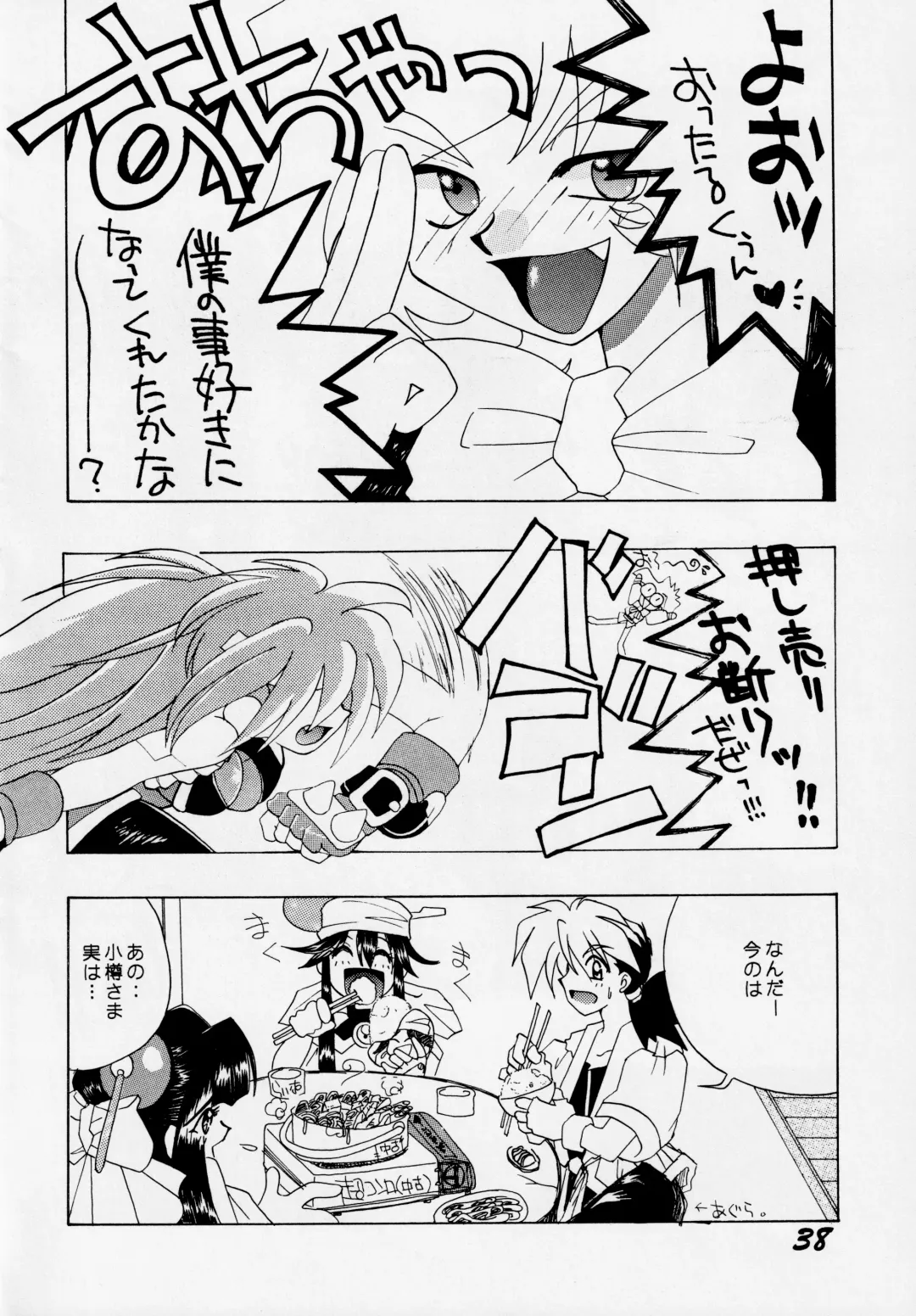 [Hoashi Satoru - Motozaki Akira] Abaredaiko 2 Fhentai - Page 37